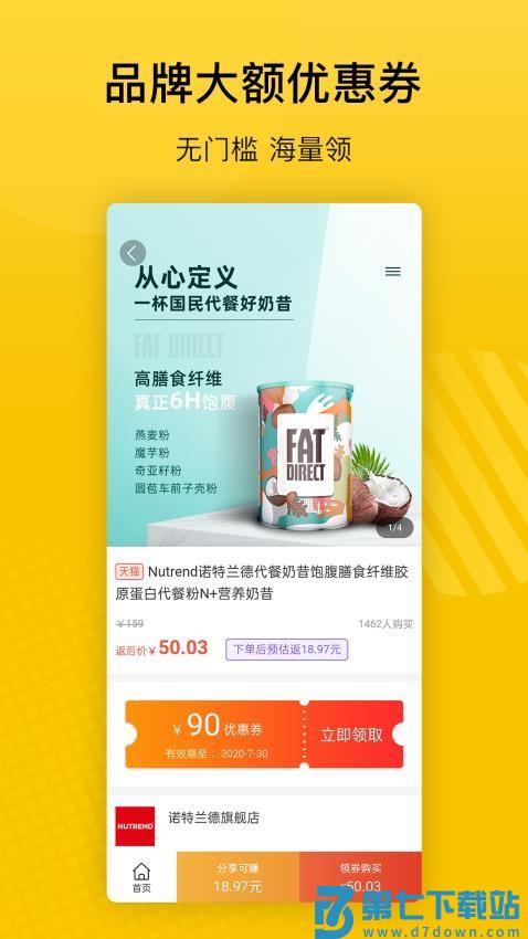 最会买官方版v3.19 3