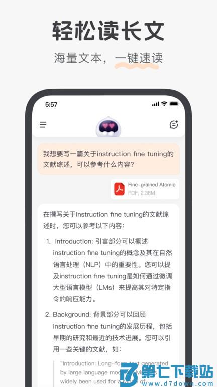 百小应官方版 v1.0.30 安卓版 1