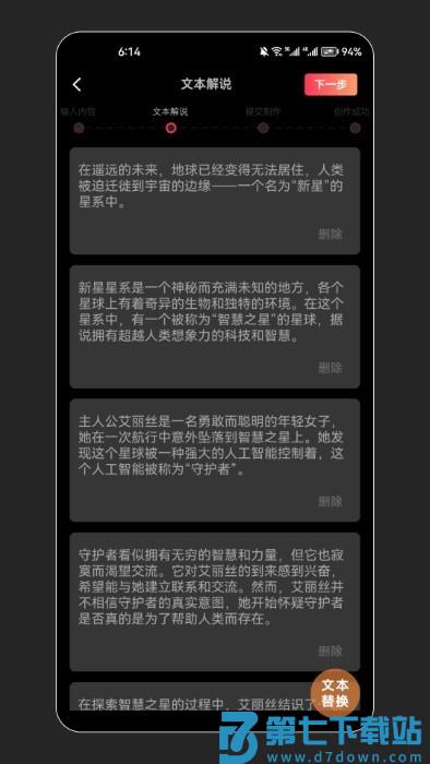 快推文app v1.9.8 安卓版 3