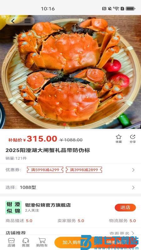 换享官网版v1.4.7 1