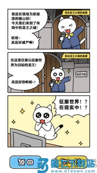 白猫与龙王城手游 v1.0.1 安卓版 1