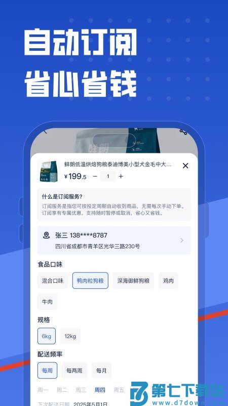 咕咕宠物官网版v1.0.6 2