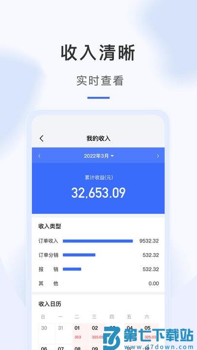 海豹搬家师傅端app v5.6.7 安卓版 2
