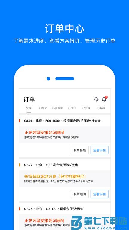 会小二app v3.3.3 安卓版 2
