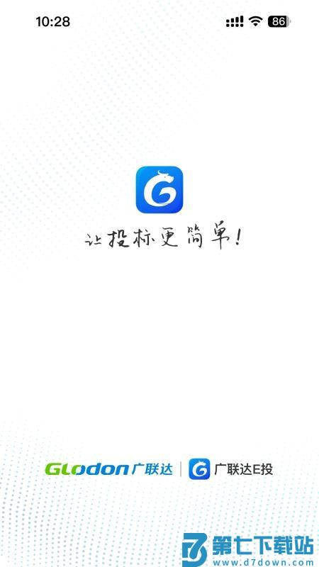 广联达E投官方版v1.3.9 4