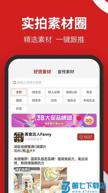 省推优选appv1.5.5 2