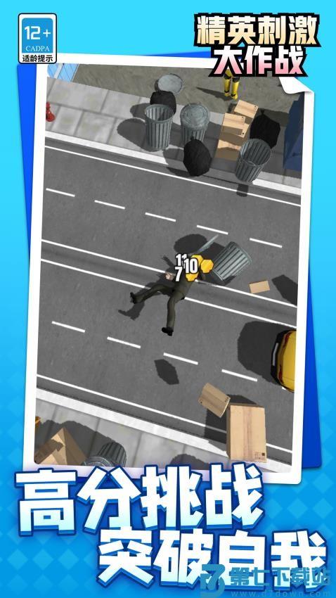 精英刺激大作战游戏v1.1.8 2