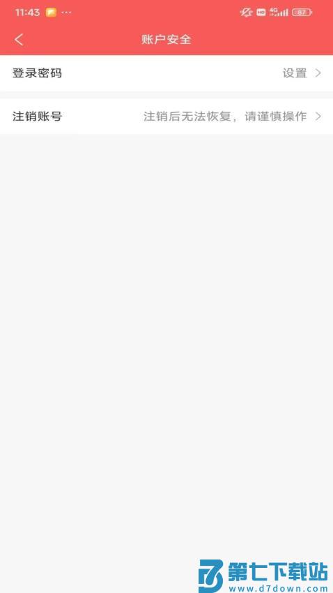 网宴app最新版v3.1.16 1