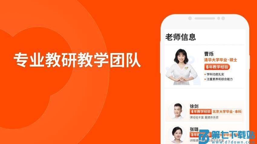 猿辅导网课appv8.19.0 4