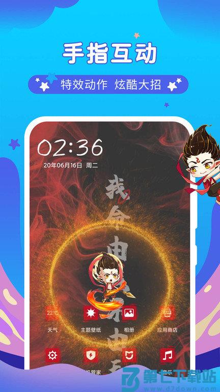 桌面萌宠总动员最新版app v4.5.0 安卓版 2