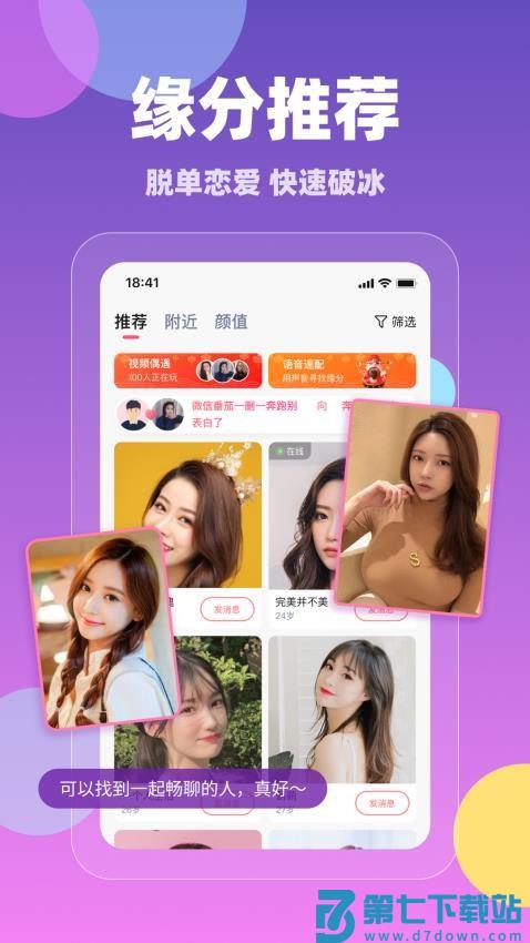同城蜜聊最新版v5.9.90 3