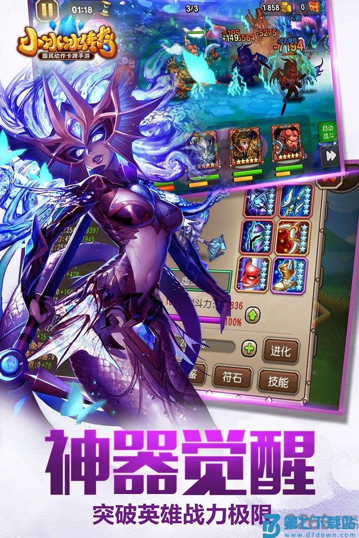 小冰冰传奇游龙客户端 v6.1.710117 官方安卓版 2