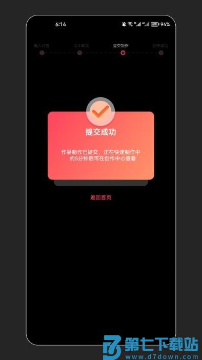 快推文app v1.9.8 安卓版 0