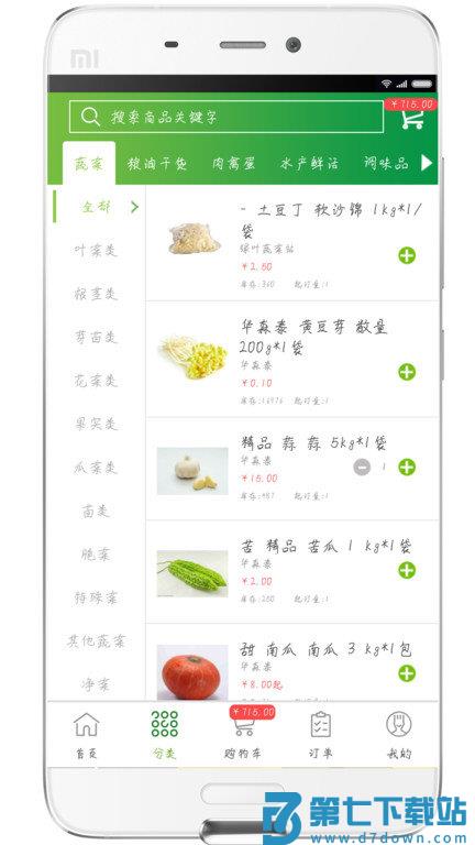 通赢优采官方版 v3.1.1 安卓版 2