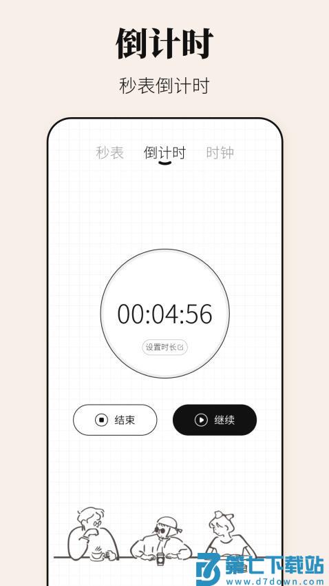 早安闹钟最新版v3.0.30049 3