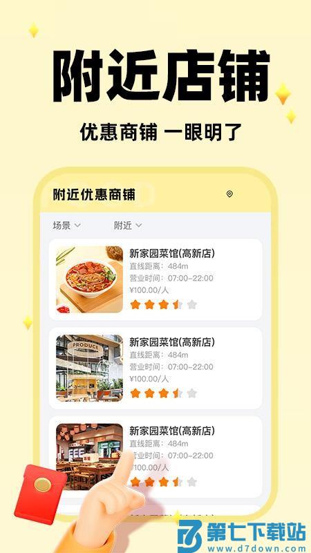 快捷闪付助手最新版