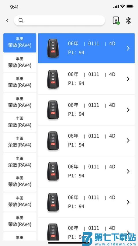 Lonsdor免费版v3.0.7 4