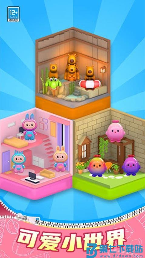 拆个盲盒吧游戏v1.0.2 4