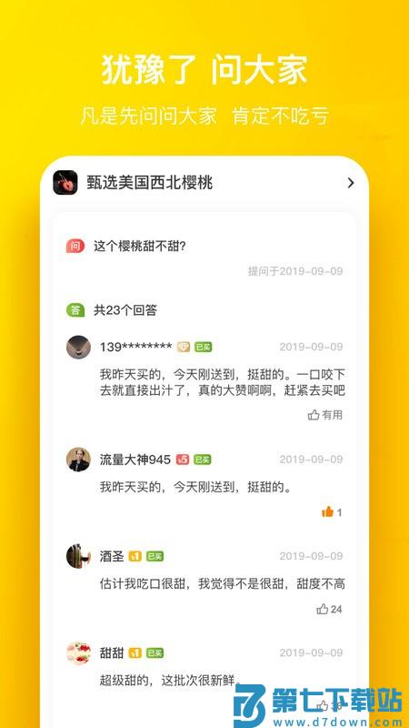 天天果园app v8.4.1 安卓版 3