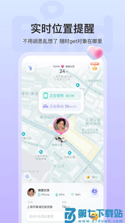 bind软件最新版 v5.0.0 安卓官方版 3