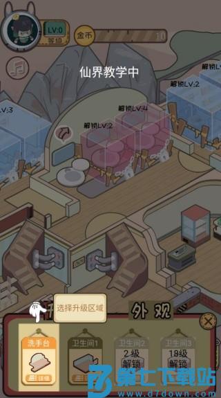 经营赚达不溜游戏v1.0 2