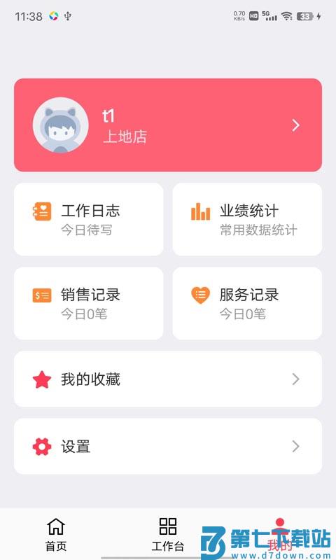 美业猫软件最新版 v10.2.65 安卓官方版 0