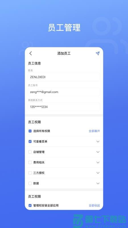 SHOPLAZZA官网版v1.0.4 2
