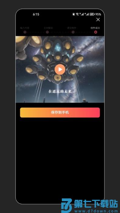 快推文app v1.9.8 安卓版 4