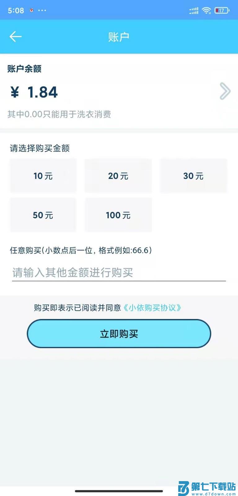 小依app最新版v6.5.5 1