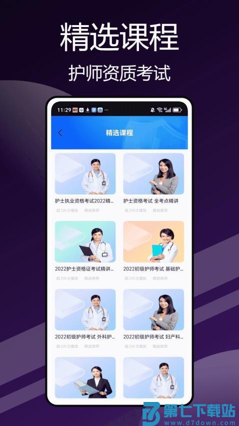 资助认证软件v1.0.1 4