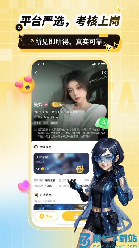 点Ta手机版v1.6.0 2