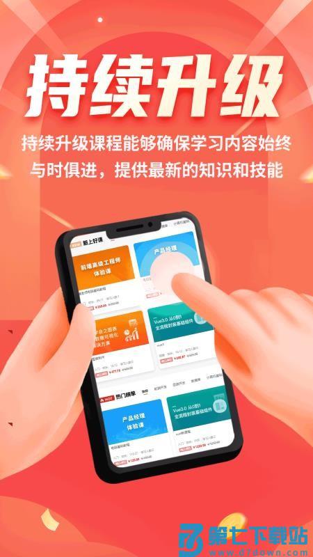 微服课堂最新版v1.0.44 1