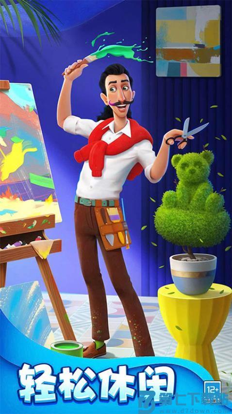 消除大作战游戏v1.0.5 2