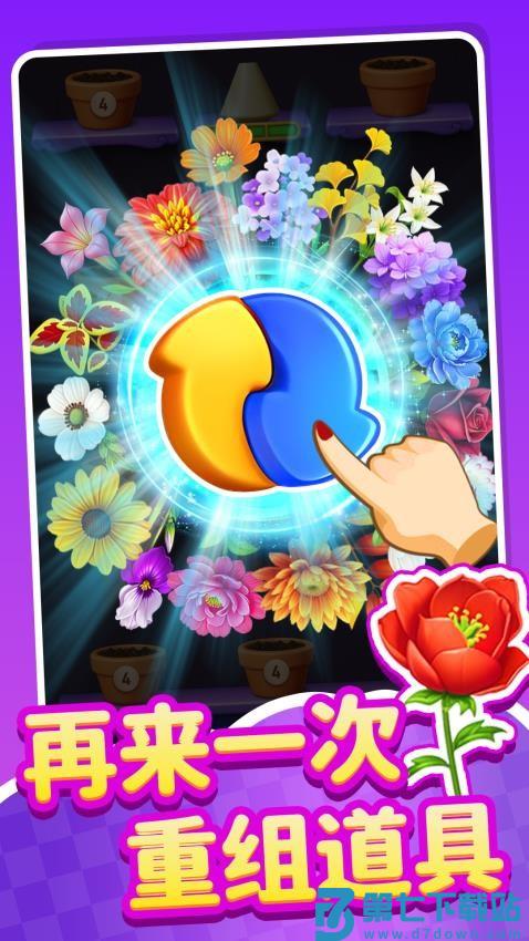 五彩缤纷消游戏v1.0.4 5