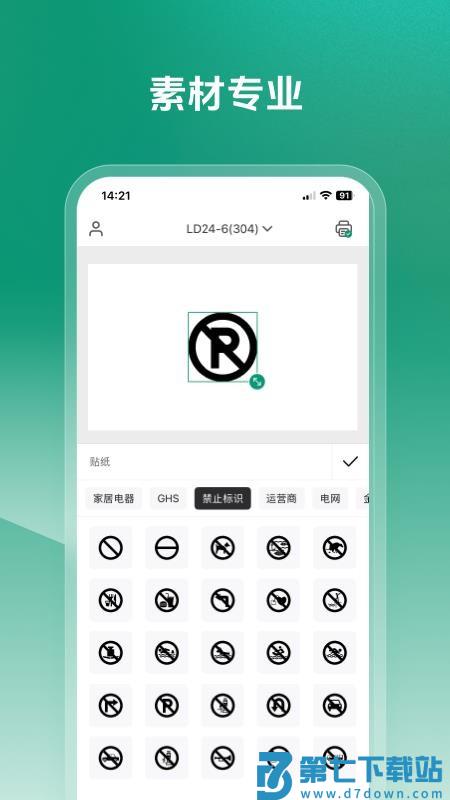 MakeID Label Pro手机版v1.5.0 1