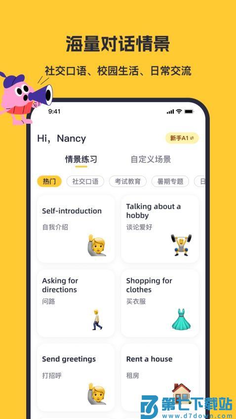 蒲行伴你学最新版v2.2.3 4