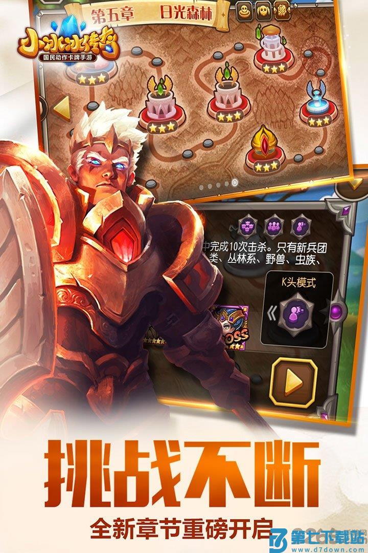 小冰冰传奇游龙客户端 v6.1.710117 官方安卓版 0