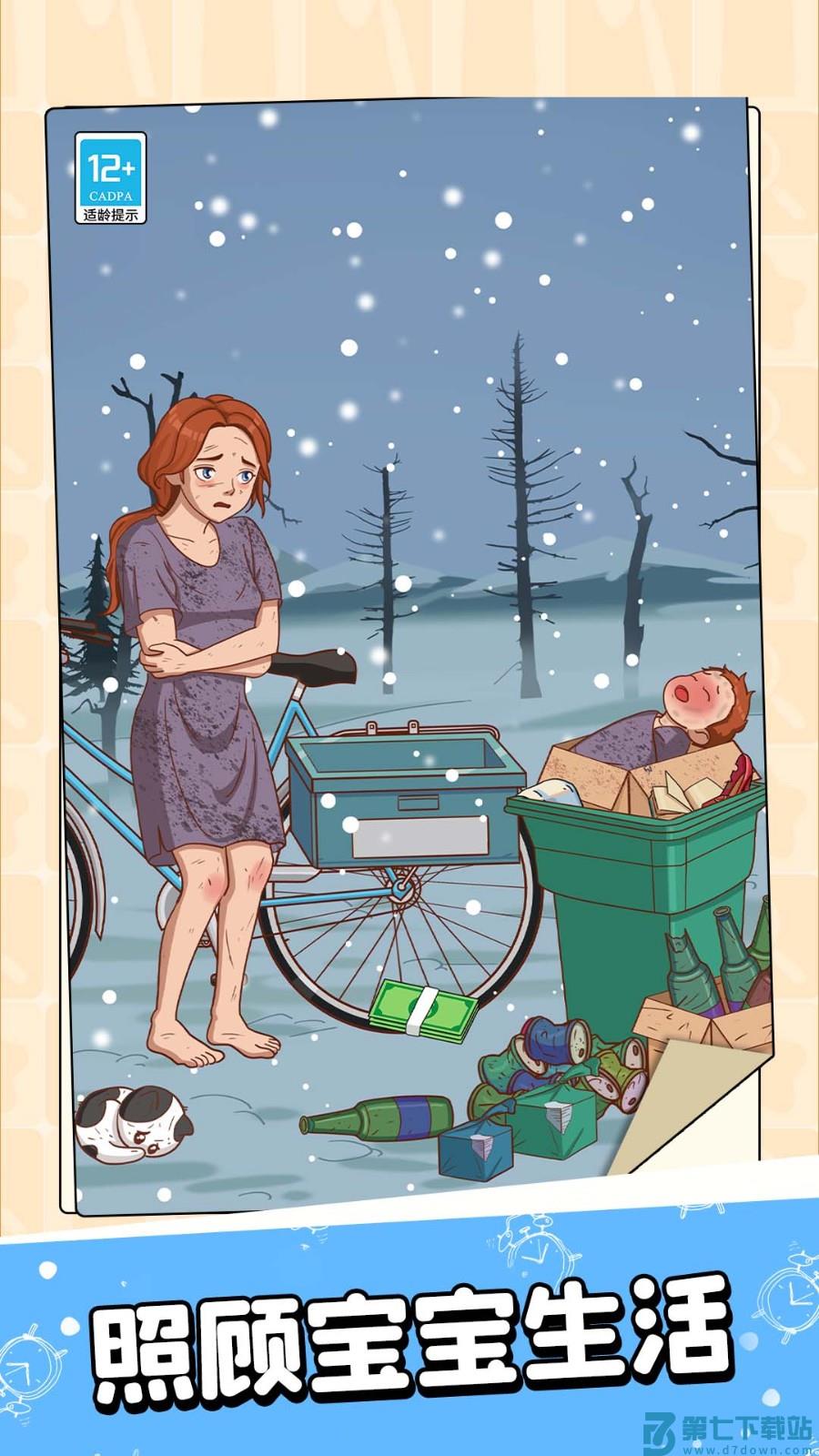 疯狂脑洞王游戏v1.0.7 5