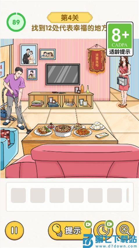 我爱找茬茬游戏v1.0.1 3