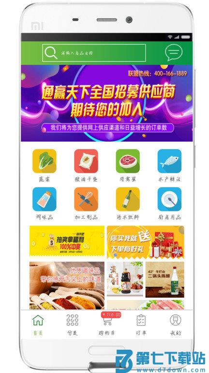 通赢优采官方版 v3.1.1 安卓版 3