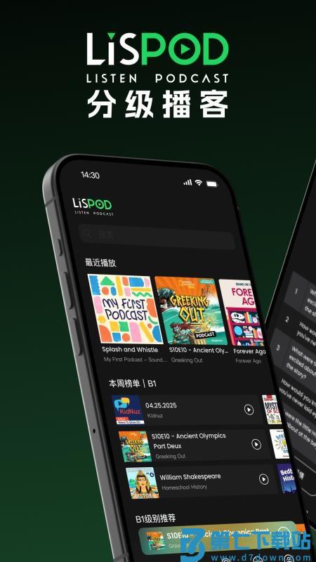 LISPOD软件v1.3.6 5