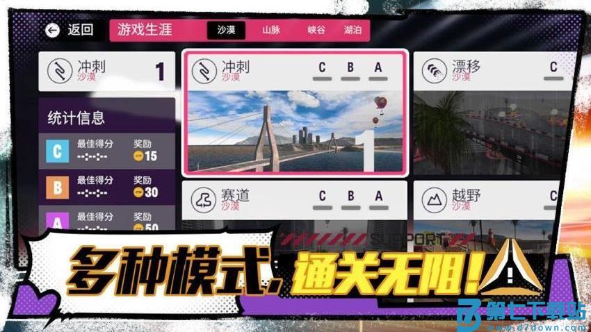 极速飞车赛游戏v1.0.2 3