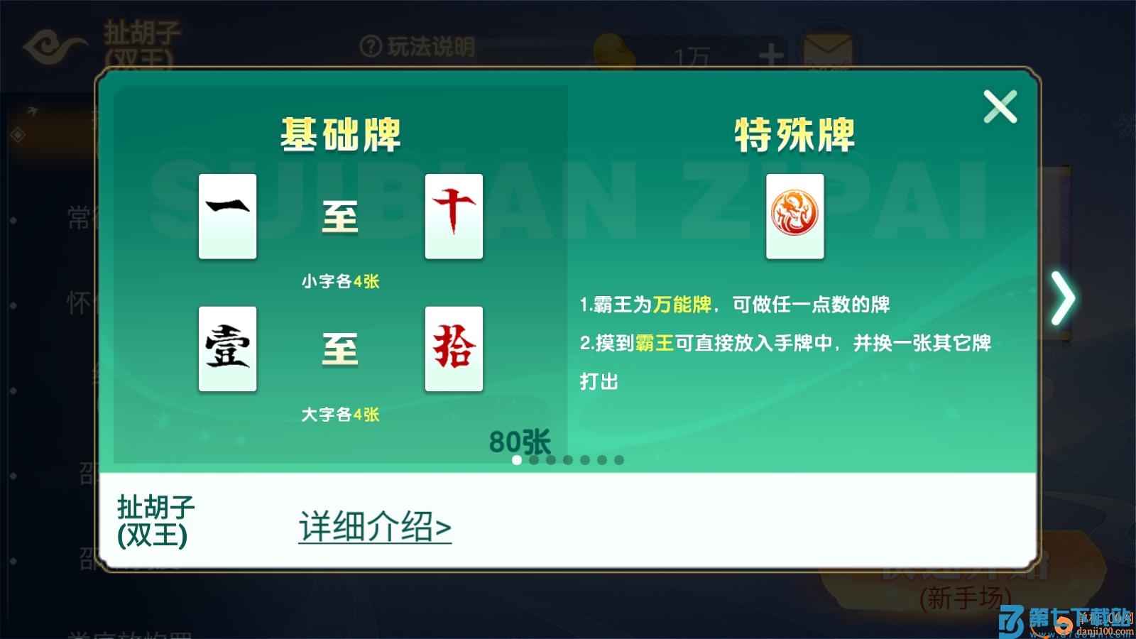 随便玩扯胡子手游