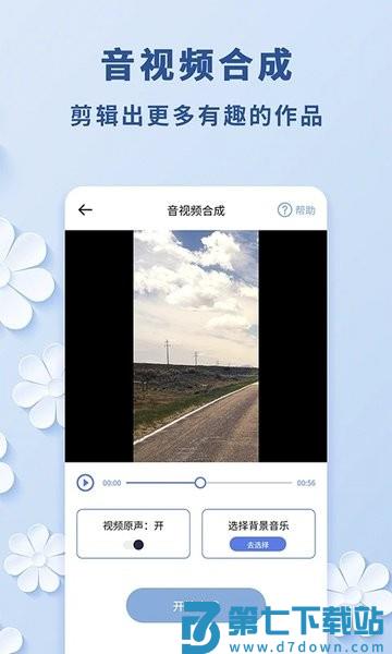 视频转音频mp3软件免费v2.0.1 2
