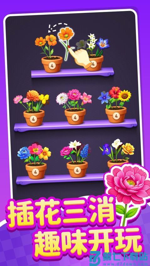 五彩缤纷消游戏v1.0.4 1