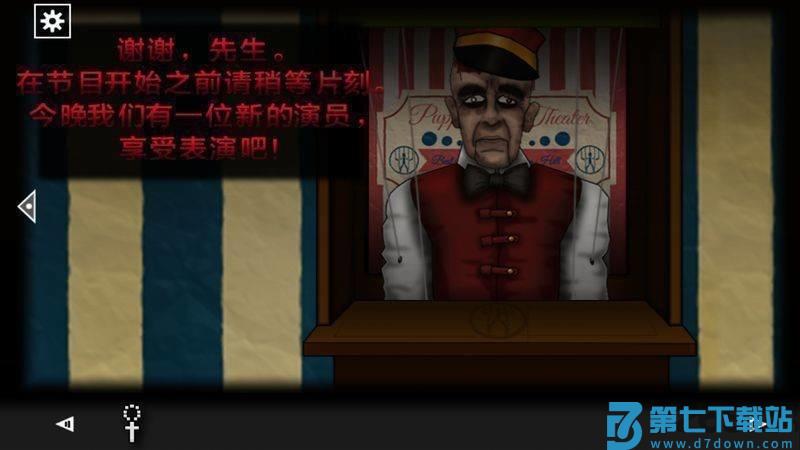 遗忘之丘木偶戏汉化版 v3.0.4 安卓版 2