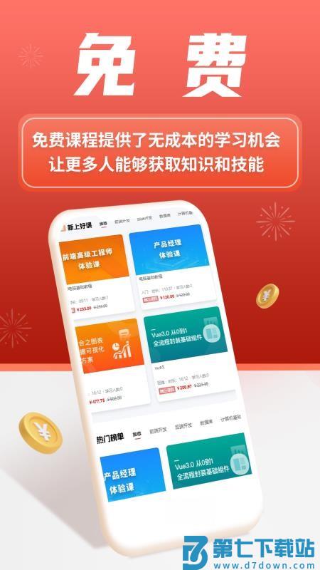 微服课堂最新版v1.0.44 4