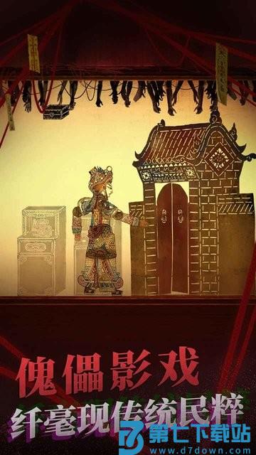 纸嫁衣2奘铃村完整版 v2.4.1 安卓最新版本 3