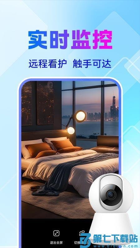 手机监控看家喵客户端v1.4.0 3