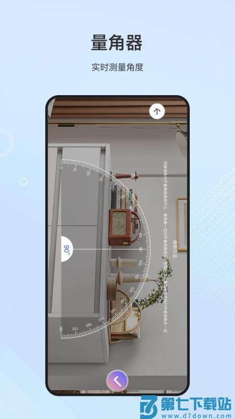 测距仪测量官方版v24.1.3 3